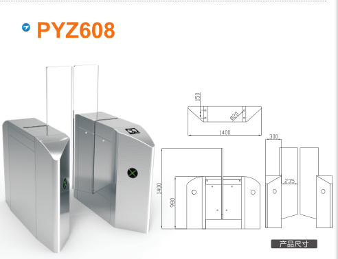 监利县平移闸PYZ608