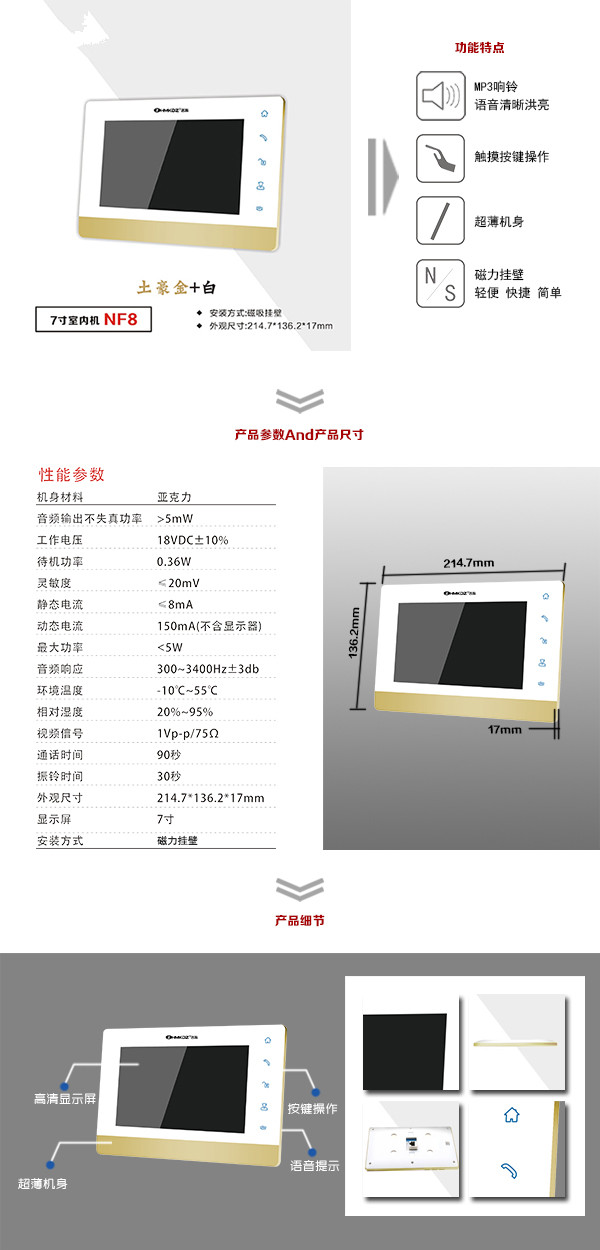 监利县楼宇可视室内主机一号