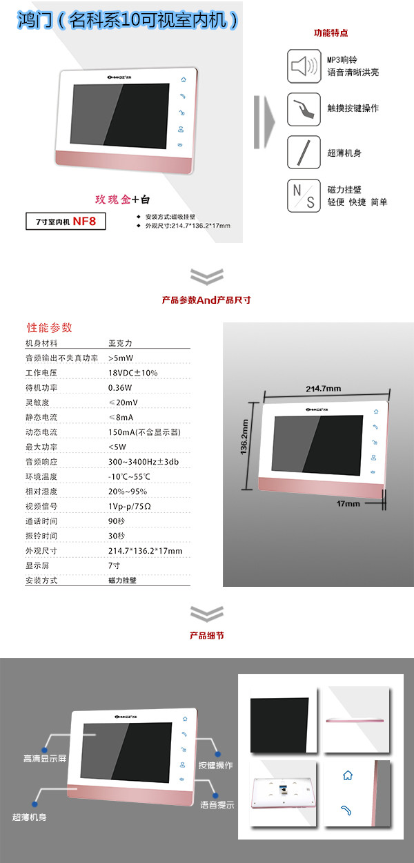 监利县楼宇对讲室内可视单元机