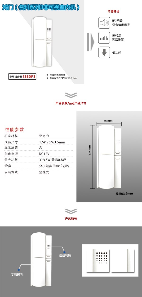 监利县非可视室内分机